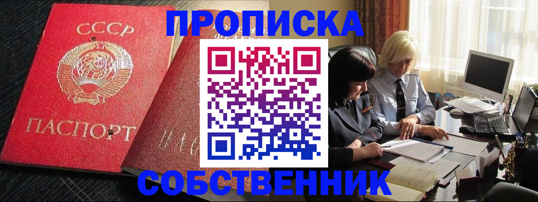 прописка иностранных граждан в Геленджике