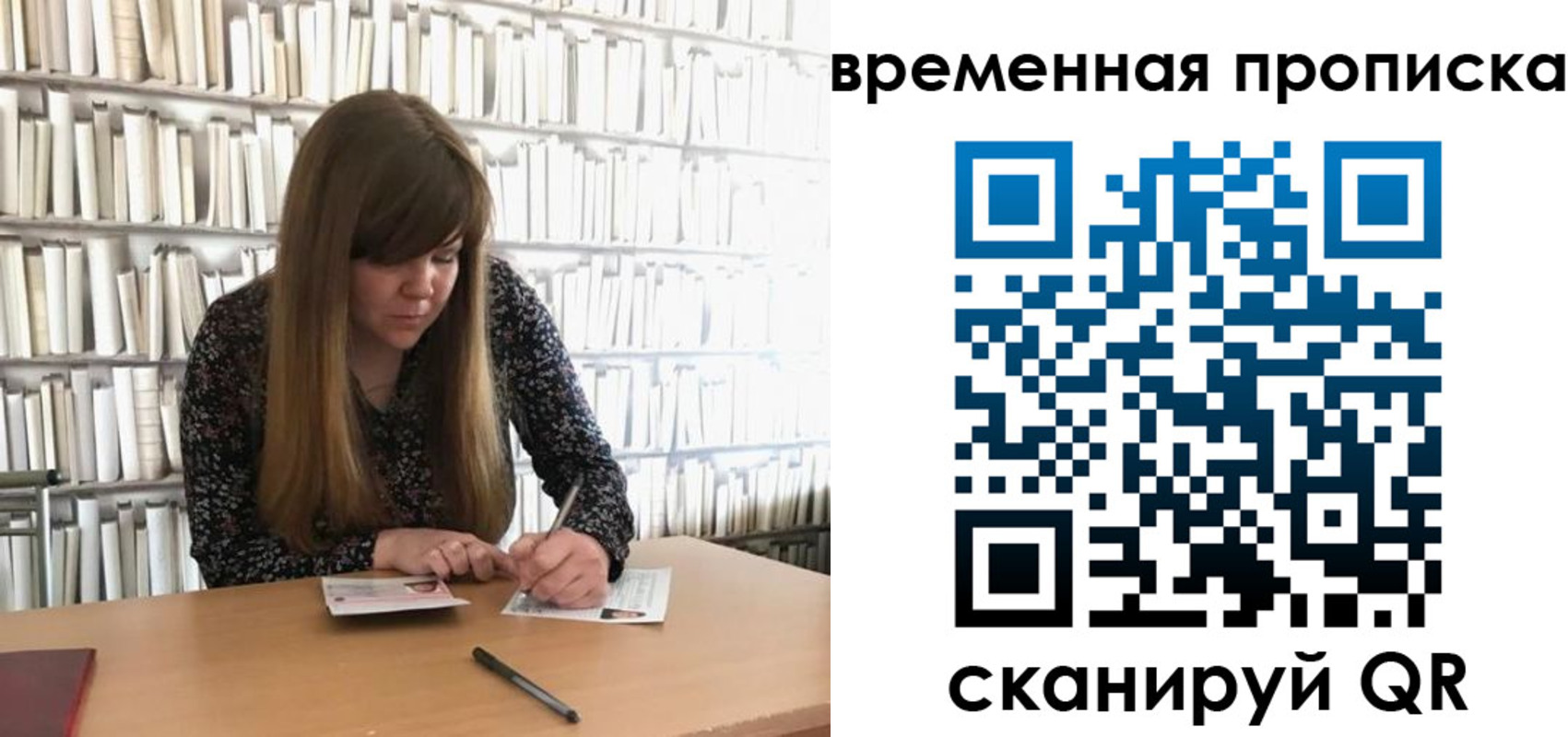 прописка паспорт в Геленджике
