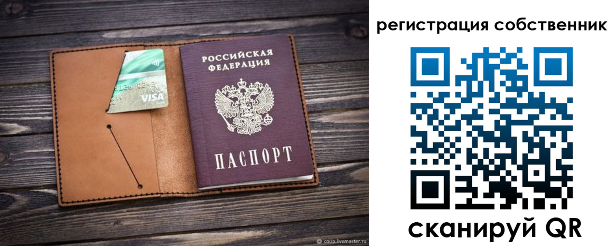 временная регистрация надежно в Геленджике