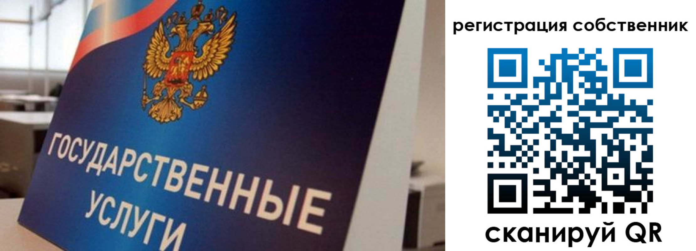 временная регистрация купить в Геленджике