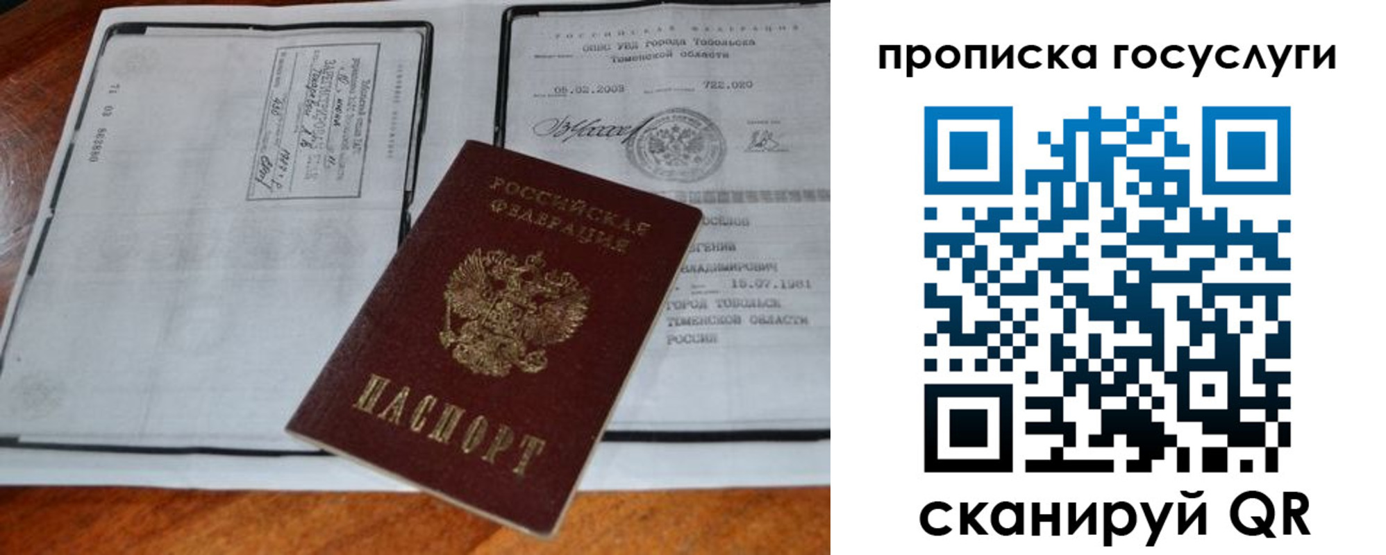прописка ребенка в Геленджике