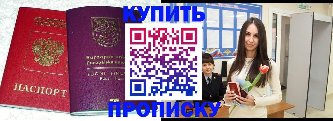 временная регистрация надежно в Геленджике