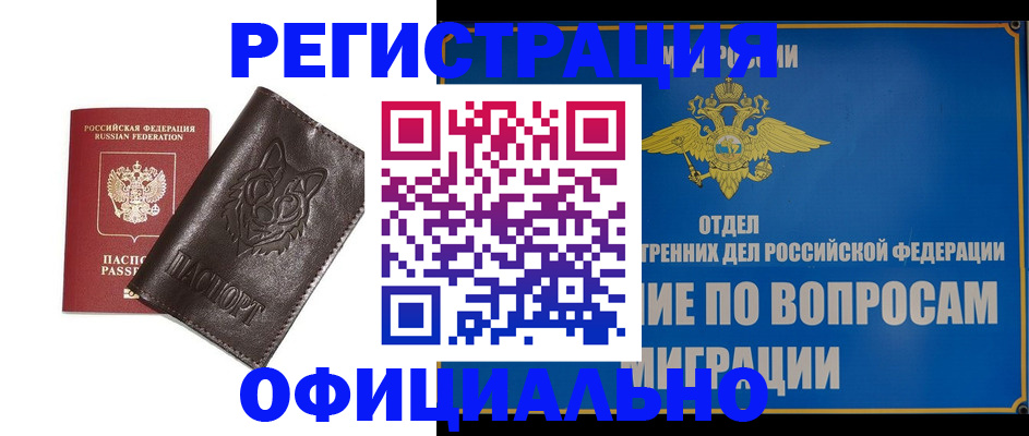 временная регистрация госуслуги в Геленджике