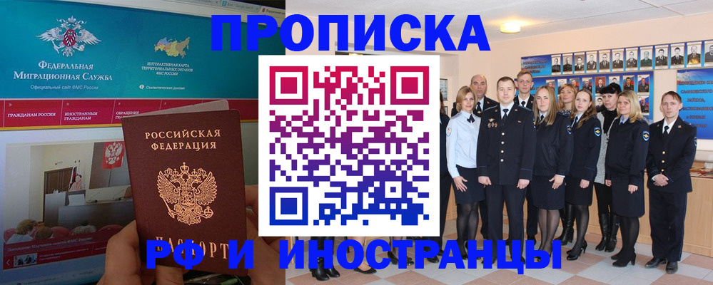 временная регистрация адрес в Геленджике