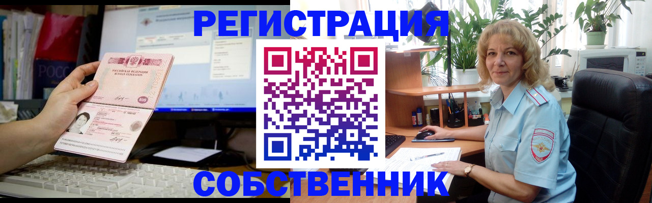 прописка паспорт в Геленджике